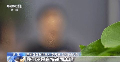 泛亚·电竞(中国)官方网站“您的快递丢了加V退钱”(图2)