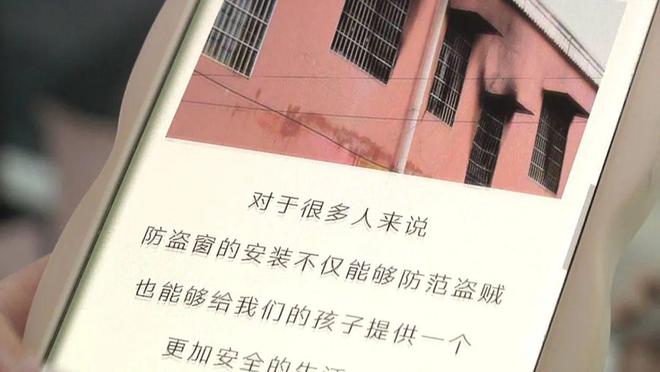 泛亚电竞防盗窗不能成为“夺命窗”(图1)