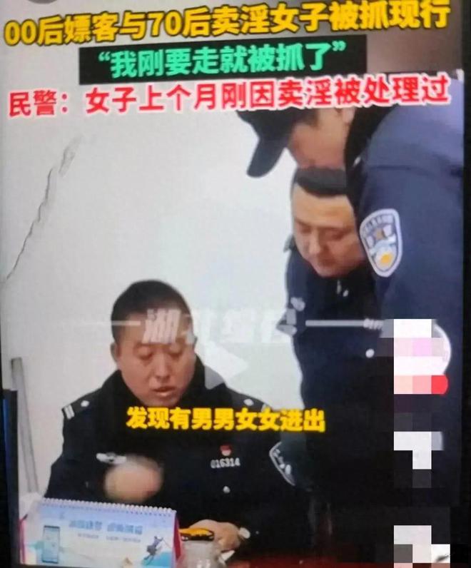 泛亚电竞00后小伙与51岁女子交易被警方现行抓获！200元交易十分钟完成！