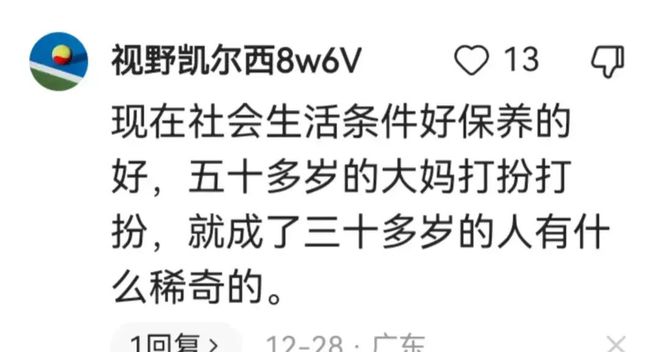 泛亚电竞00后小伙与51岁女子交易被警方现行抓获！200元交易十分钟完成！(图6)