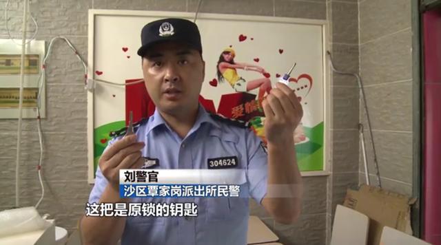 泛亚·电竞(中国)官方网站男子配钥匙偷盗 找到“公安备案”开锁铺 结果被锁匠举报(图3)