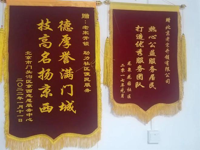泛亚电竞熟练掌握各种民用锁配钥匙技巧！门头沟老宋开锁招收学员了