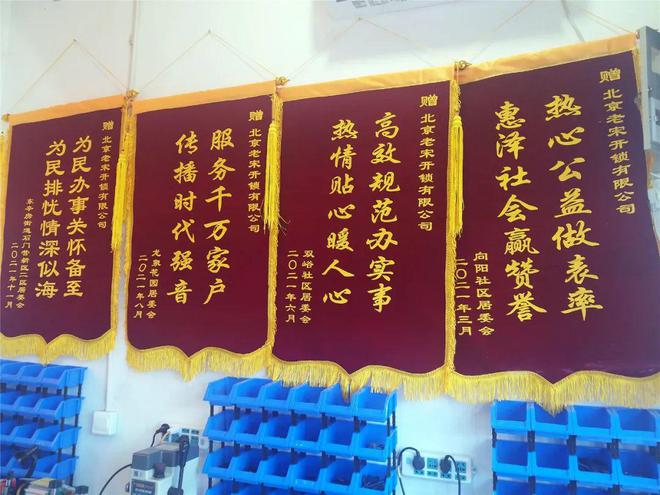 泛亚电竞熟练掌握各种民用锁配钥匙技巧!门头沟老宋开锁招收学员了(图2) 泛亚电竞熟练掌握各种民用锁配钥匙技巧!门头沟老宋开锁招收学员了(图2)