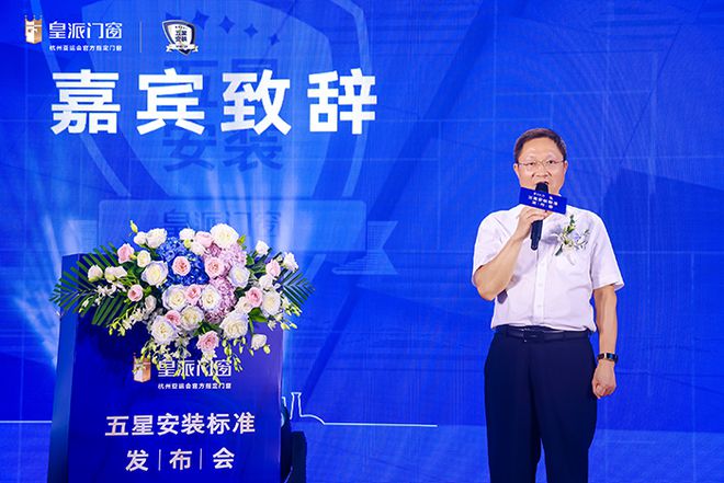 泛亚·电竞(中国)官方网站聚焦五星安装标准皇派门窗持续提升系统门窗产品用户体验(图4)