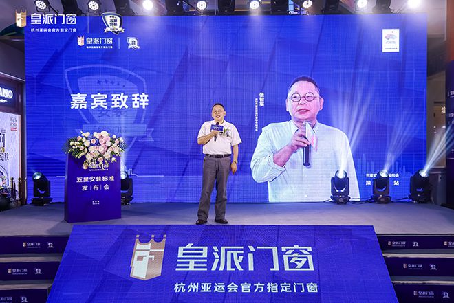 泛亚·电竞(中国)官方网站聚焦五星安装标准皇派门窗持续提升系统门窗产品用户体验(图5)