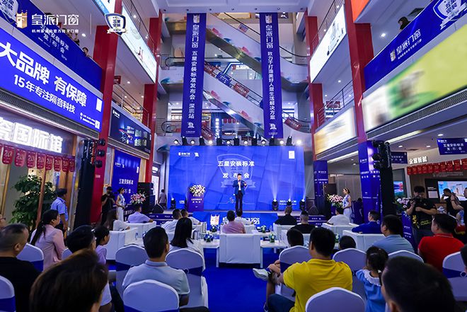泛亚·电竞(中国)官方网站聚焦五星安装标准皇派门窗持续提升系统门窗产品用户体验(图2)