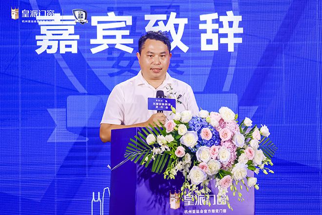 泛亚·电竞(中国)官方网站聚焦五星安装标准皇派门窗持续提升系统门窗产品用户体验(图7)