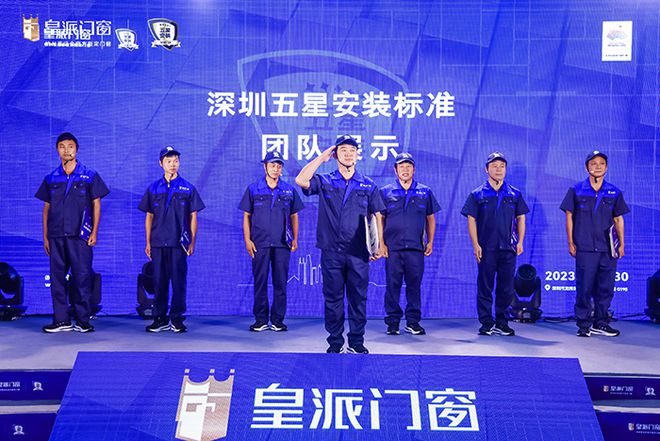 泛亚·电竞(中国)官方网站聚焦五星安装标准皇派门窗持续提升系统门窗产品用户体验(图10)