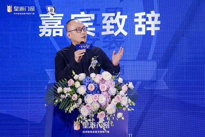 泛亚·电竞(中国)官方网站聚焦五星安装标准皇派门窗持续提升系统门窗产品用户体验(图6)