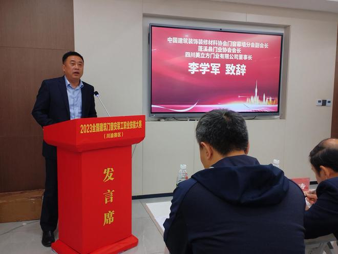 泛亚电竞2023全国建筑门窗安装工职业技能大赛第三场在四川新新门业举行(图5)