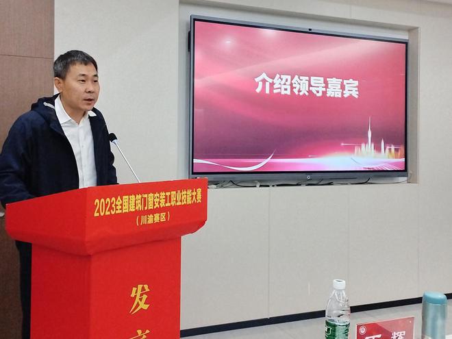 泛亚电竞2023全国建筑门窗安装工职业技能大赛第三场在四川新新门业举行(图4)
