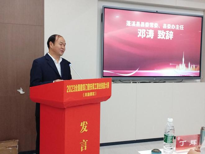 泛亚电竞2023全国建筑门窗安装工职业技能大赛第三场在四川新新门业举行(图7)