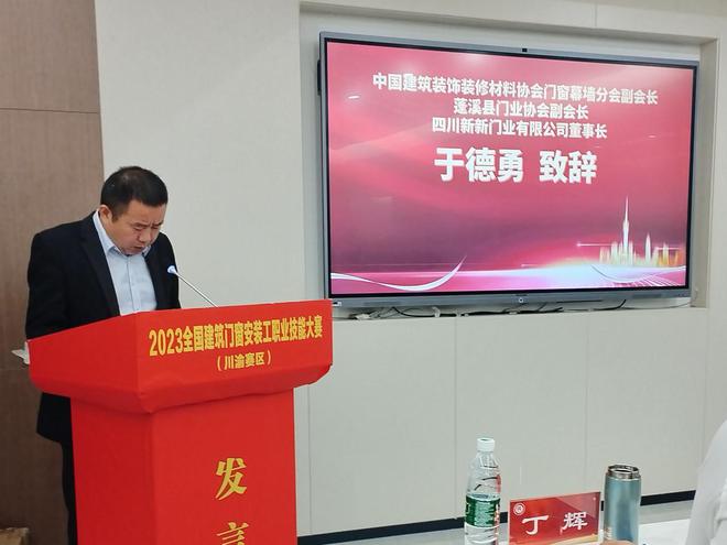 泛亚电竞2023全国建筑门窗安装工职业技能大赛第三场在四川新新门业举行(图6)
