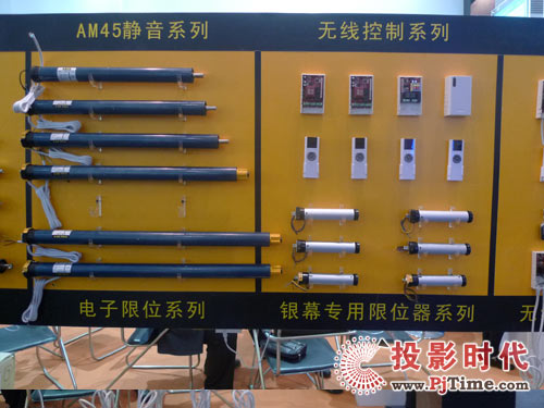 泛亚·电竞(中国)官方网站杜亚机电管状电机在InfoComm2009展出(图4)