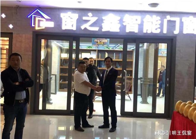 泛亚电竞2023年门窗十大品牌排行榜前十名(图3)