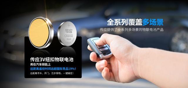 泛亚·电竞(中国)官方网站南孚传应全球首推物联电池成国际物联网展一大亮点(图7)