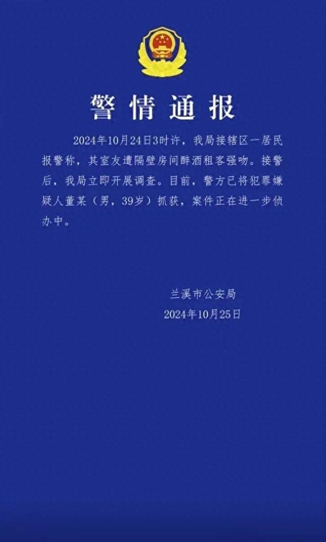 泛亚·电竞(中国)官方网站女子凌晨熟睡中遭男子入室强吻(图1)