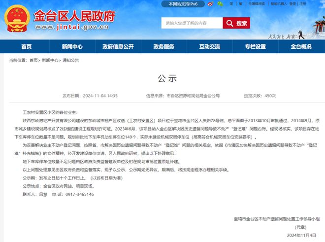 泛亚·电竞(中国)官方网站这三个小区“办证难”已解决房本有希望了！