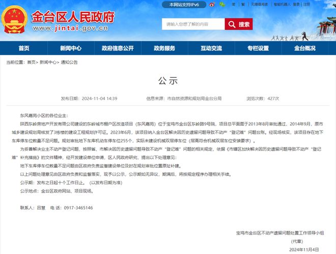 泛亚·电竞(中国)官方网站这三个小区“办证难”已解决房本有希望了！(图3)
