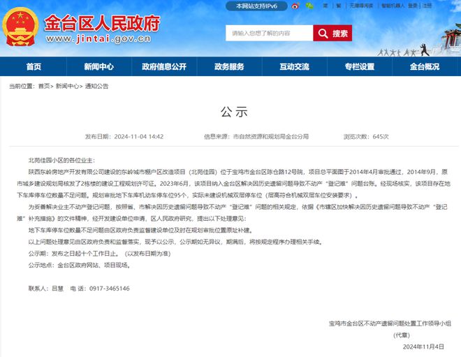 泛亚·电竞(中国)官方网站这三个小区“办证难”已解决房本有希望了！(图2)