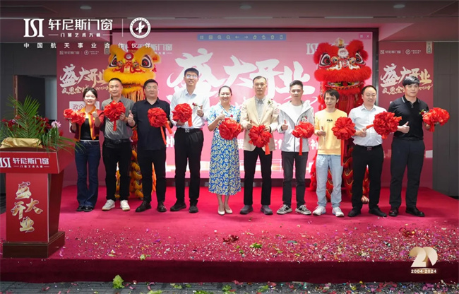 泛亚电竞瞩目盛典 五店同庆 热烈祝贺轩尼斯门窗长沙店宏开骏业！