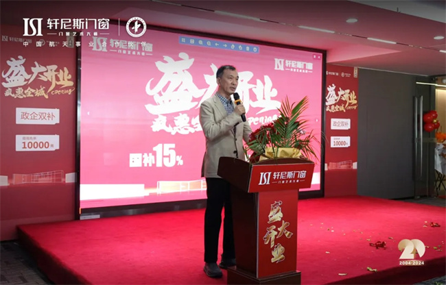 泛亚电竞瞩目盛典 五店同庆 热烈祝贺轩尼斯门窗长沙店宏开骏业！(图2)