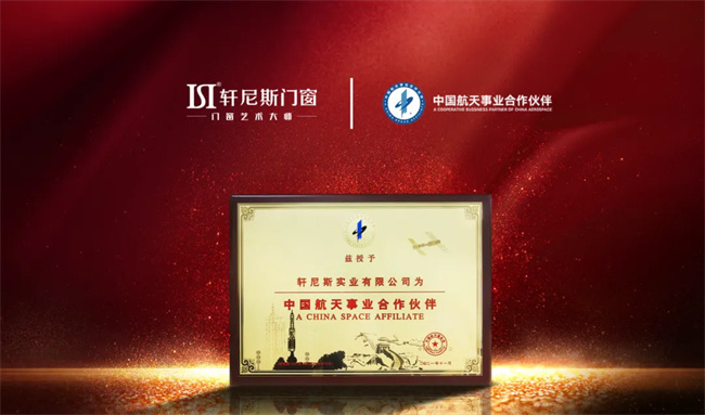 泛亚电竞瞩目盛典 五店同庆 热烈祝贺轩尼斯门窗长沙店宏开骏业！(图11)