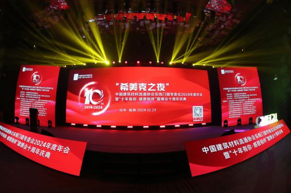 泛亚电竞中国建筑材料流通协会系统门窗专委会年会落幕CMECH引领未来