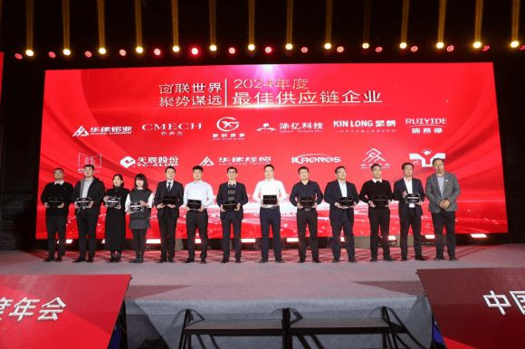 泛亚电竞中国建筑材料流通协会系统门窗专委会年会落幕CMECH引领未来(图3)