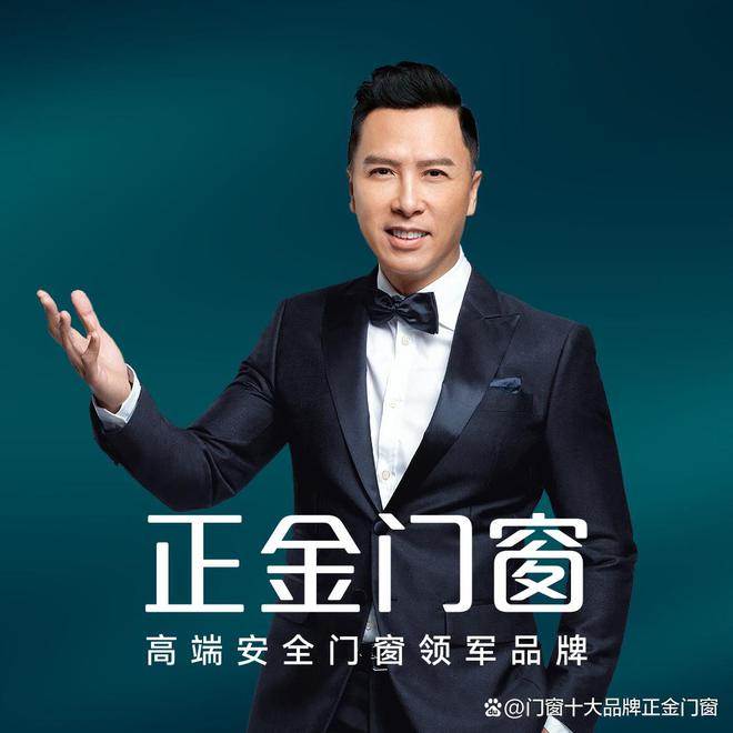 泛亚电竞2024年十大门窗加盟品牌推荐出炉 门窗一线十大品牌有哪些？
