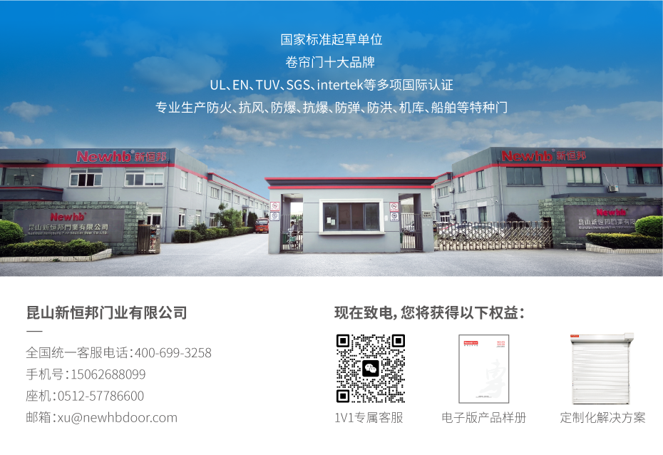 泛亚·电竞(中国)官方网站镂空卷帘门-防风卷帘门-新恒邦门业(图1)
