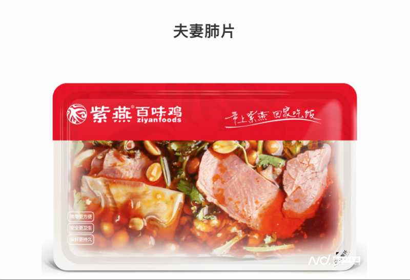 泛亚·电竞(中国)官方网站产品菌落及大肠菌群超标？紫燕食品连发三公告：出厂报告合