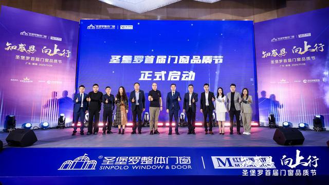 泛亚电竞环球门窗周报：圣堡罗首届门窗品质节举办轩尼斯召开战略研讨会老赖不赖、帝奥