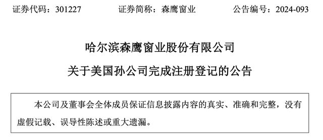 泛亚电竞环球门窗周报：圣堡罗首届门窗品质节举办轩尼斯召开战略研讨会老赖不赖、帝奥(图4)