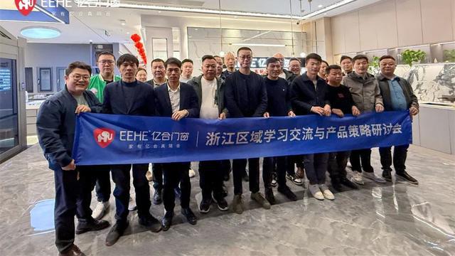 泛亚电竞环球门窗周报：圣堡罗首届门窗品质节举办轩尼斯召开战略研讨会老赖不赖、帝奥(图8)