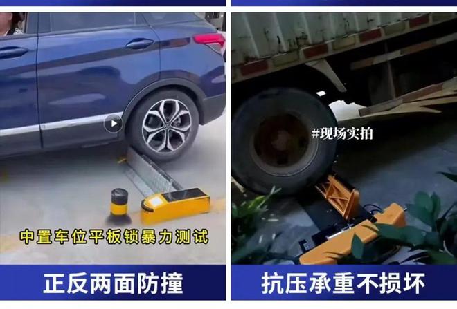 泛亚电竞荆州城区有路段已安装智能地锁！半小时地锁自动升起！(图3)