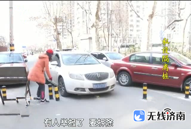 泛亚·电竞(中国)官方网站济南一小区居民集资装地锁 断头路成了私有停车场