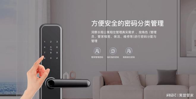 泛亚·电竞(中国)官方网站公寓智能门锁多少钱一个？哪家的好用？