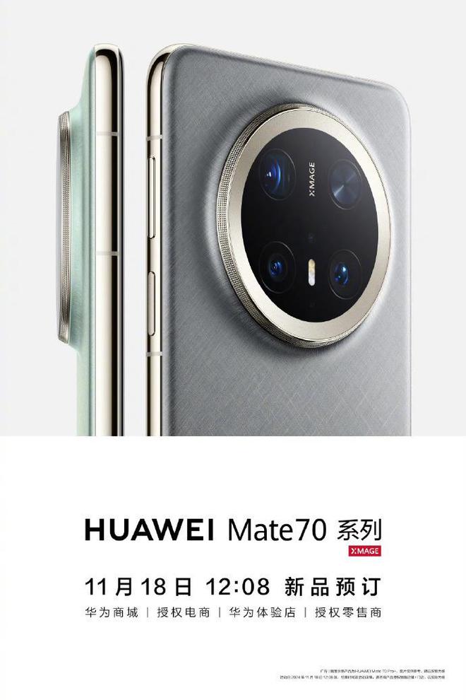 泛亚·电竞(中国)官方网站华为突然上架新机Mate70系列旗舰终于登场11月26(图2)