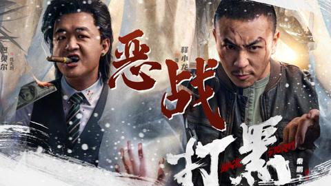 泛亚·电竞(中国)官方网站收手吧安志杰！新片劣质无下限怪不得被谢苗反超了(图3)