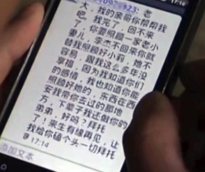 泛亚电竞凶手成了被害人？13年陕西夫妇诡异失踪最后三具尸体同现废井！(图5)
