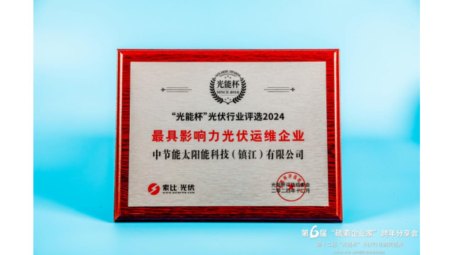 泛亚·电竞(中国)官方网站068～0688元W正泰、中节能、环晟瓜分中节能25G(图2)