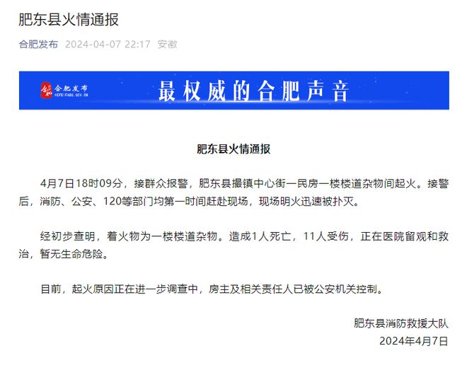 泛亚电竞事发东莞！一住宅楼起火火灾原因披露→