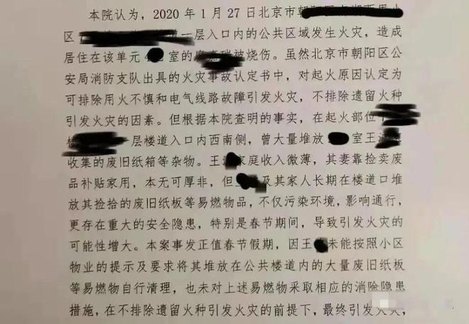 泛亚电竞事发东莞！一住宅楼起火火灾原因披露→(图2)