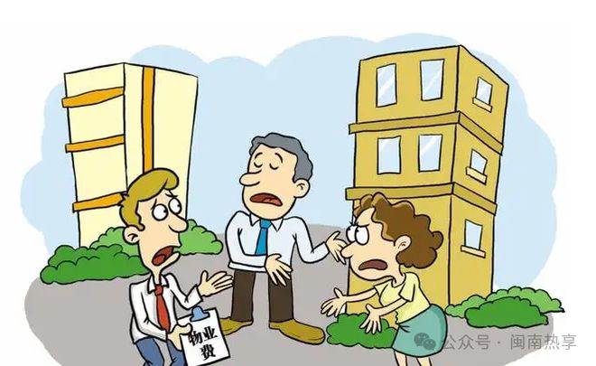 泛亚·电竞(中国)官方网站福建泉州：租户长期未缴纳物业费房东和租客被告上法庭