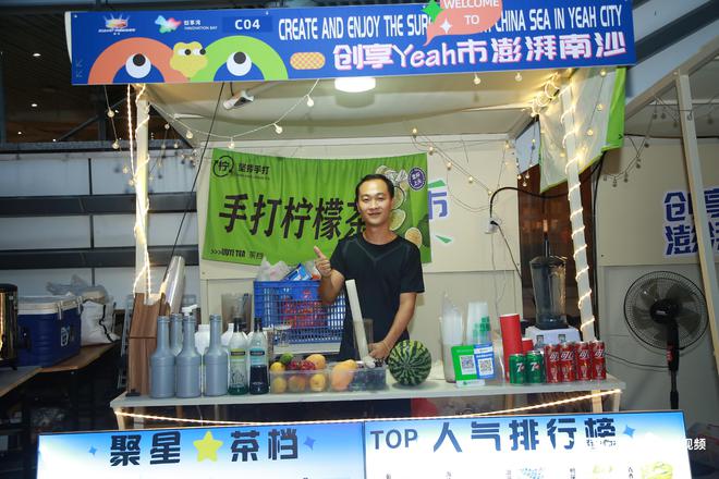 泛亚电竞聚焦南沙文旅之夜：到南沙“城市会客厅”寻觅烟火气息(图9)