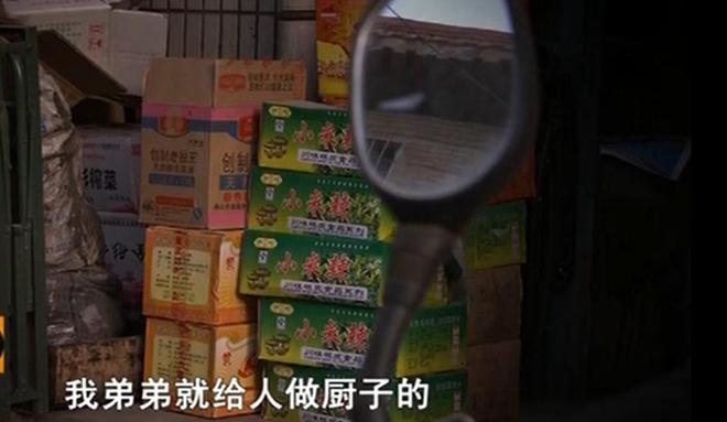 泛亚·电竞(中国)官方网站2012年陕西干菜店夫妇遇害深井却捞出6条腿凶手伪装太(图12)