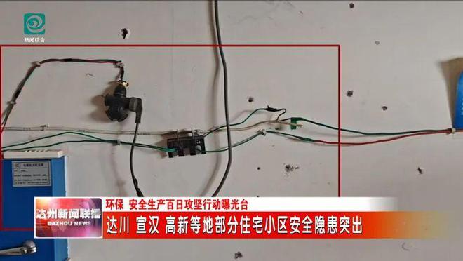 泛亚电竞达川 宣汉 高新等地部分地方住宅小区安全隐患被曝光(图4)