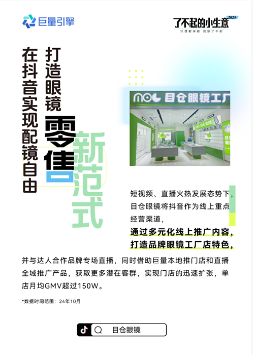 泛亚电竞从小眼镜店到大连锁仅用三年 解锁95后“镜二代”创业背后的流量密码(图2)