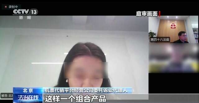 泛亚电竞演唱会退票难、五星酒店货不对板……真实案例详解线上订票如何维权(图4)